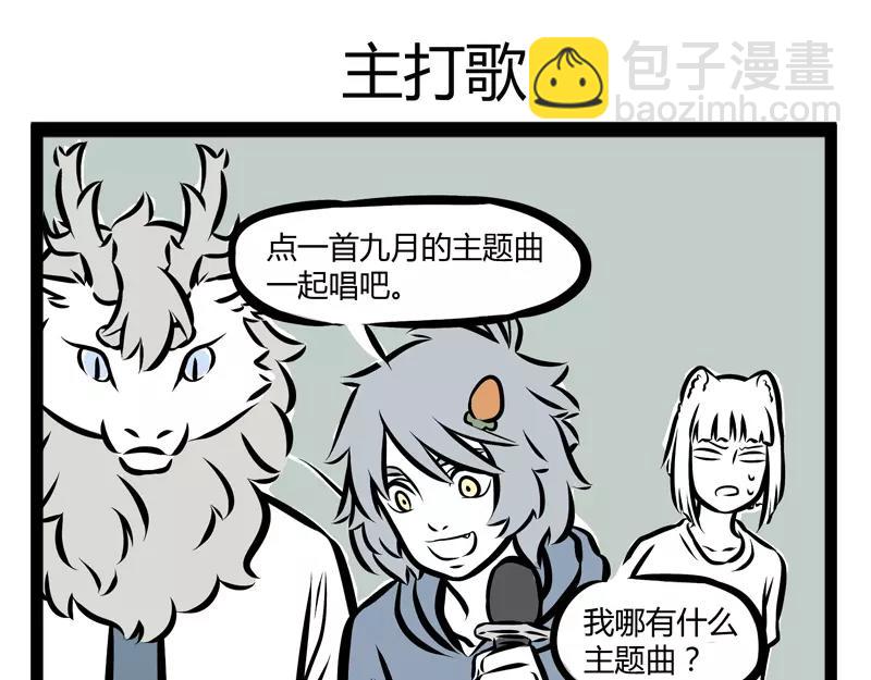 第106话 胆小17