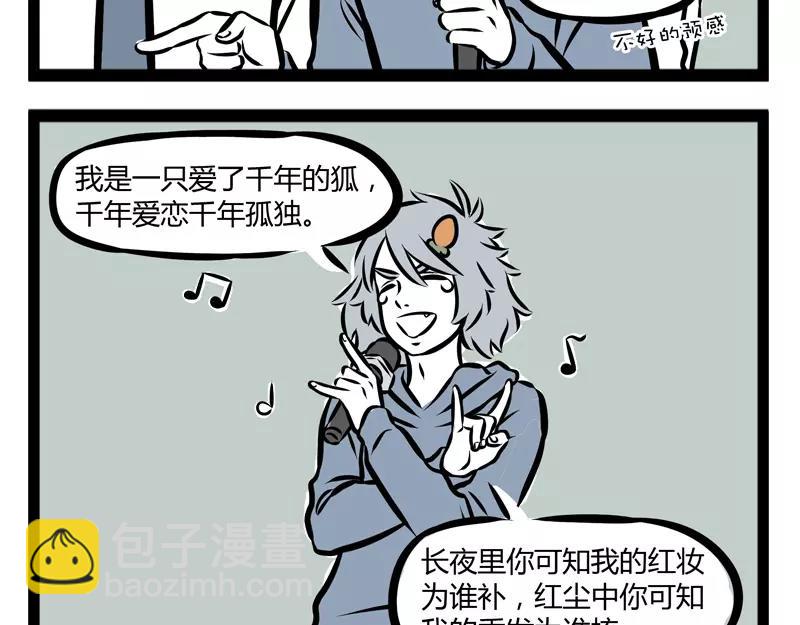 第106话 胆小18