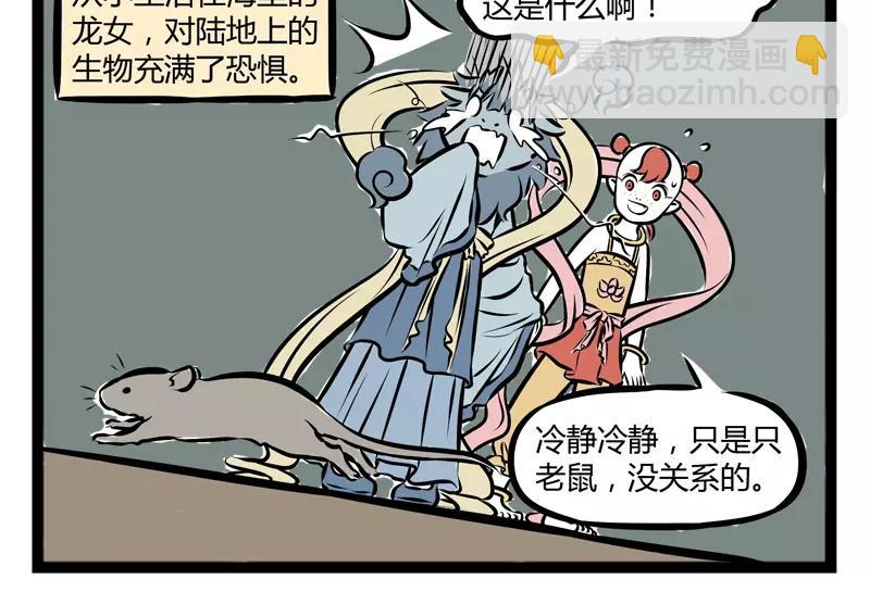 第106话 胆小2
