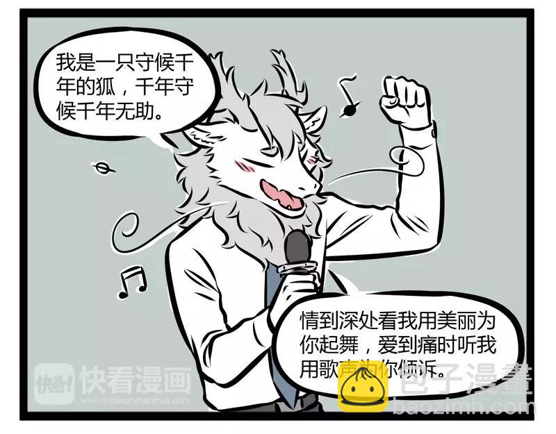 第106话 胆小20