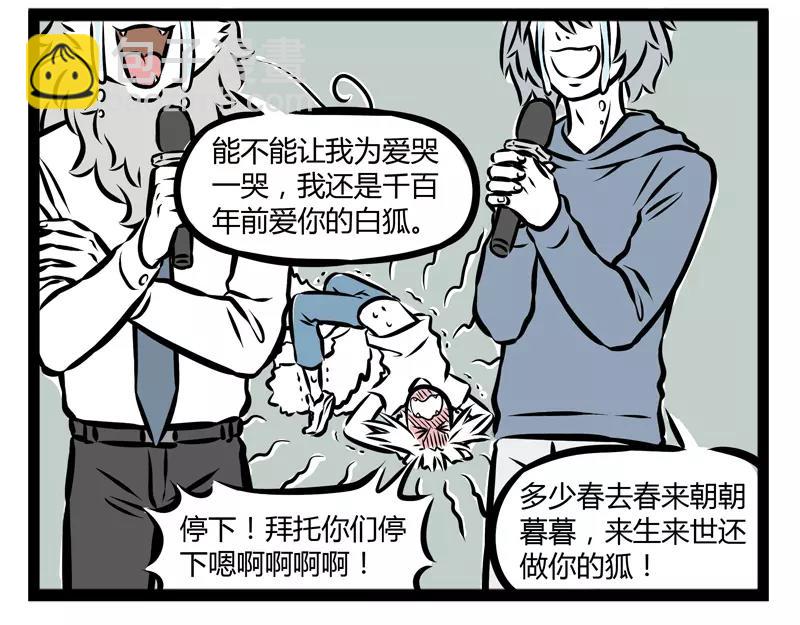 第106话 胆小21