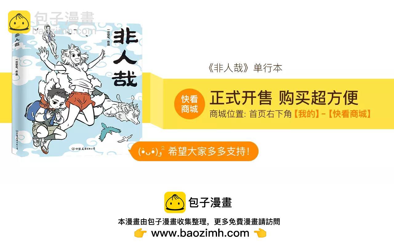 第106话 胆小23