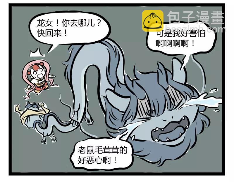 第106话 胆小3