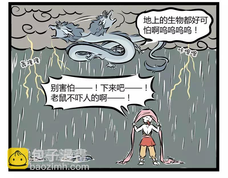 第106话 胆小4