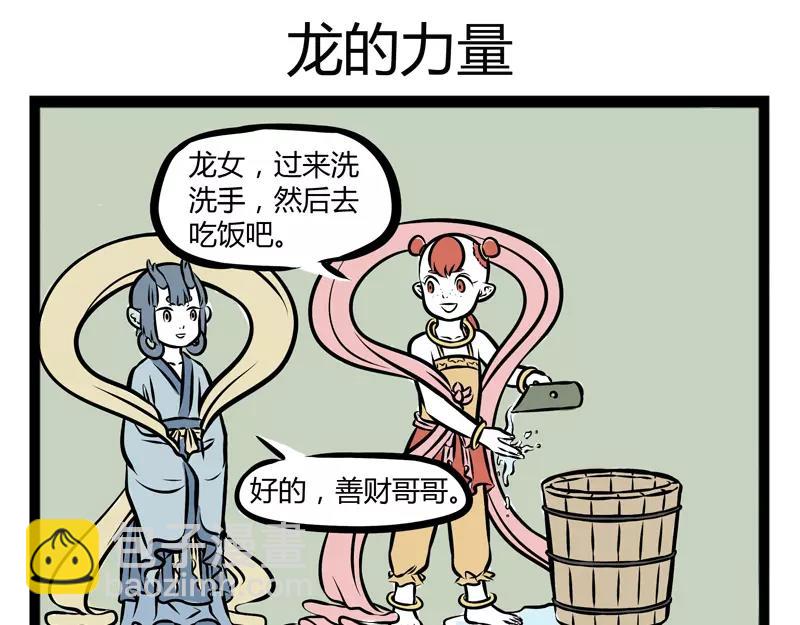 第106话 胆小5
