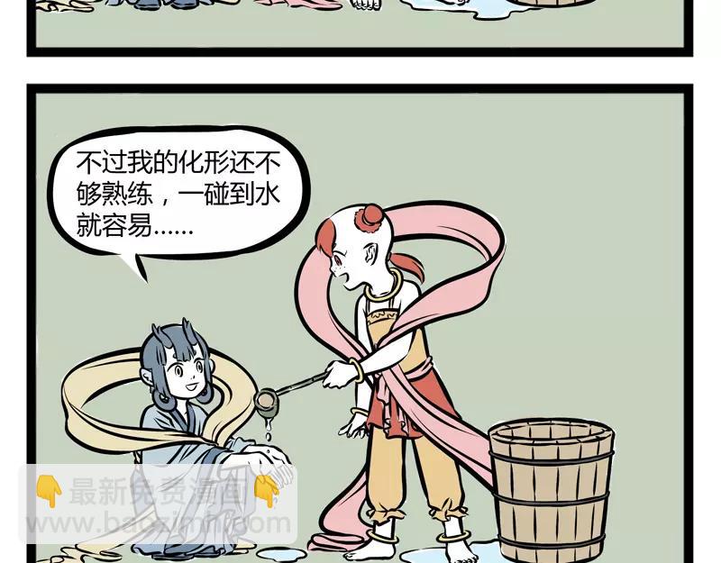 第106话 胆小6