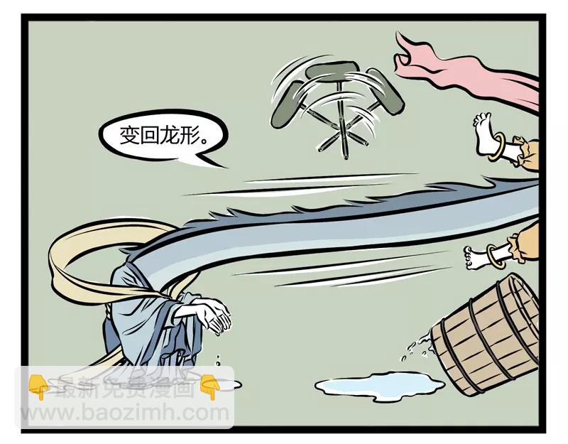 第106话 胆小8