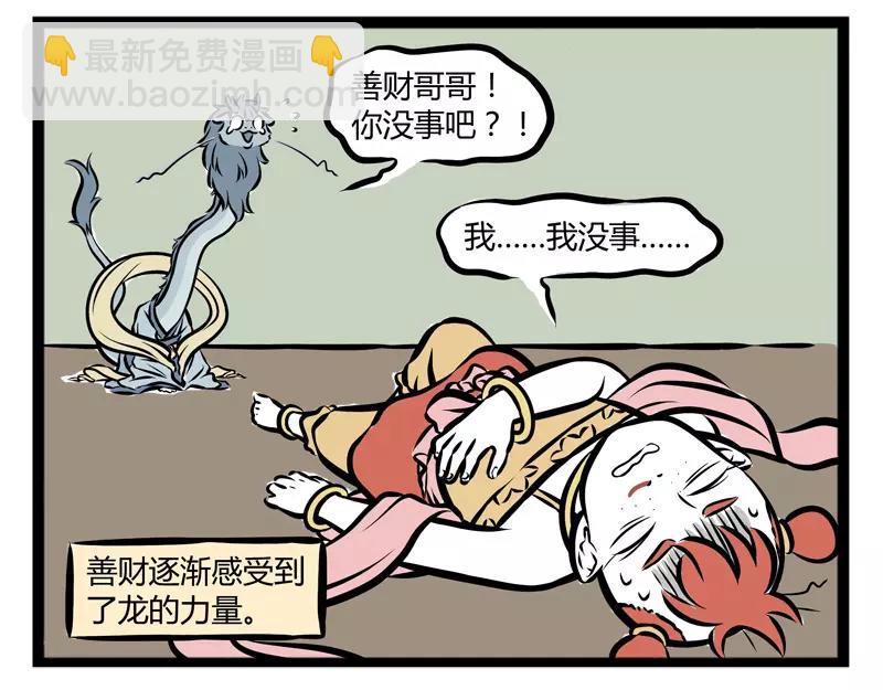 第106话 胆小9