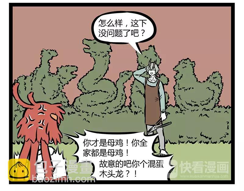 第123话 朱雀10