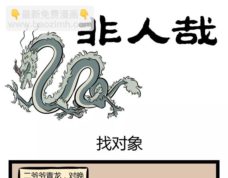 第123话 朱雀12