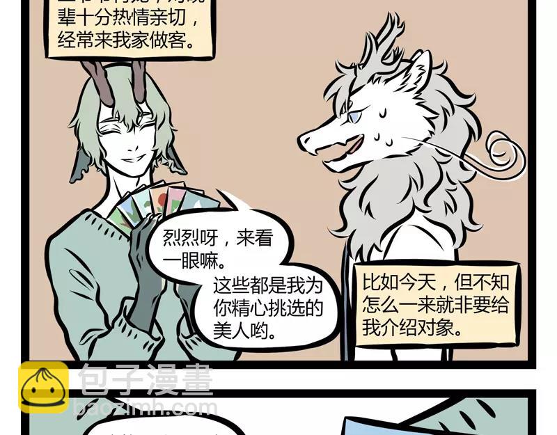 第123话 朱雀13