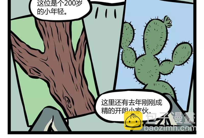 第123话 朱雀14