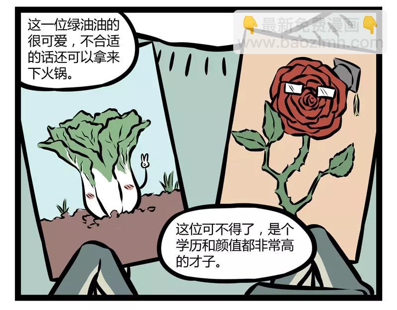 第123话 朱雀15