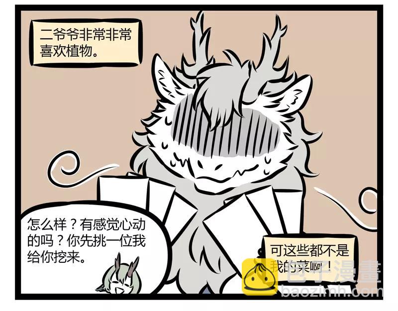 第123话 朱雀16
