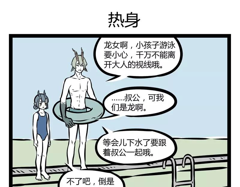 第123话 朱雀18