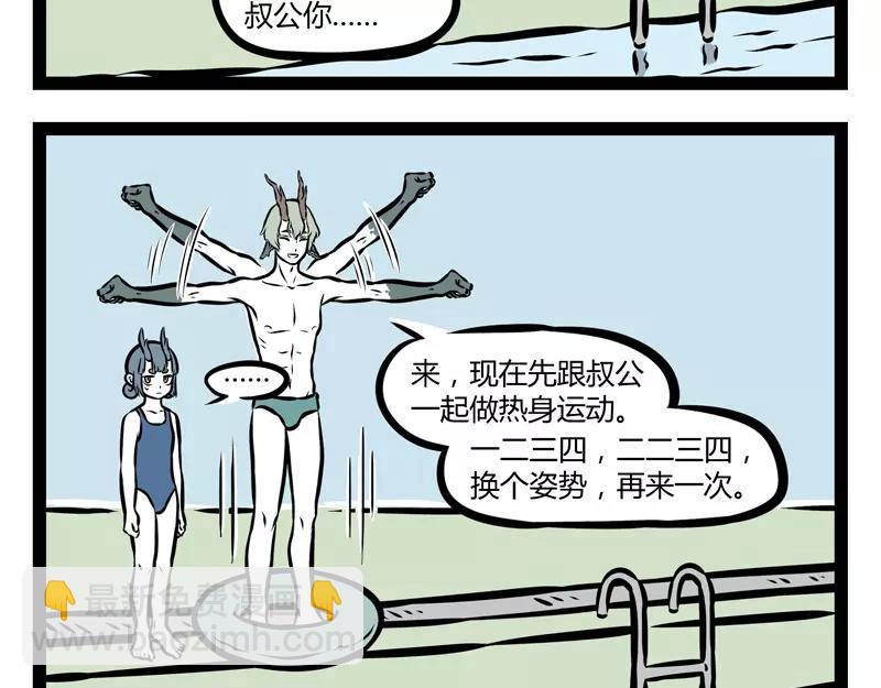 第123话 朱雀19