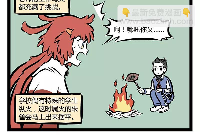 第123话 朱雀2