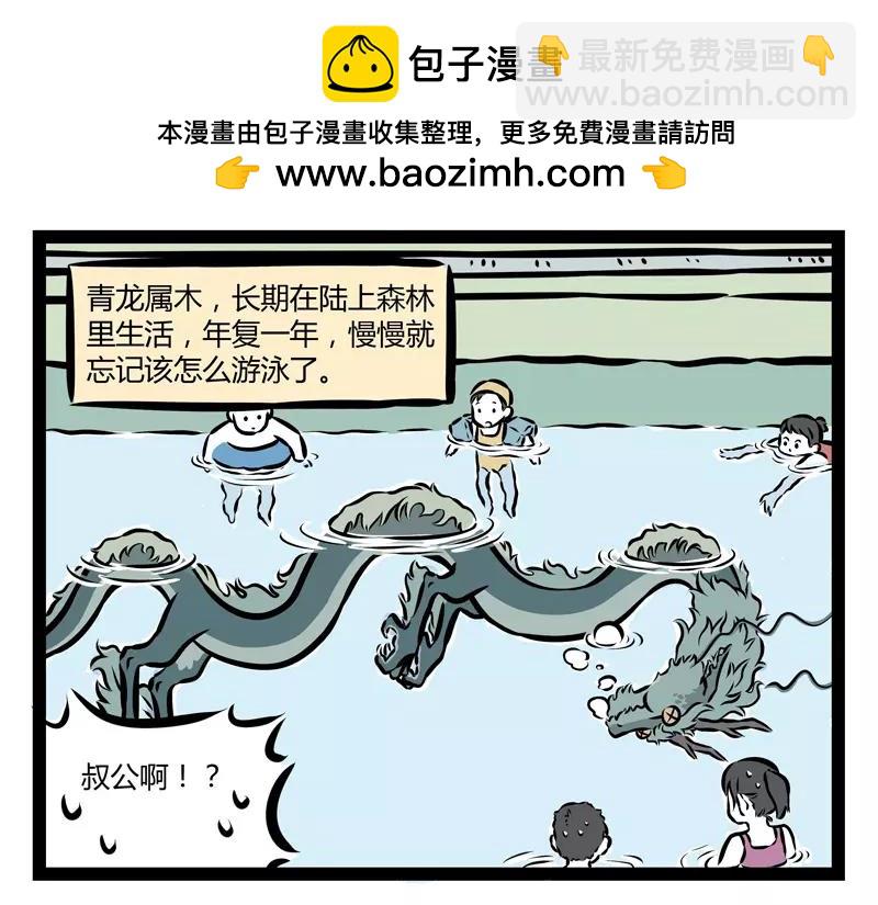 第123话 朱雀22