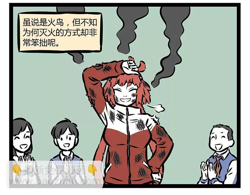 第123话 朱雀4