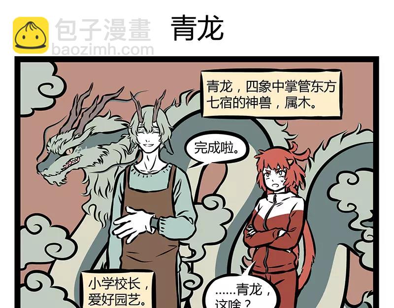 第123话 朱雀6
