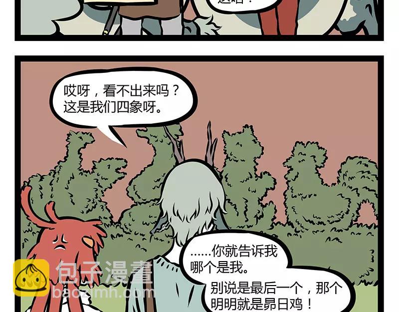 第123话 朱雀7