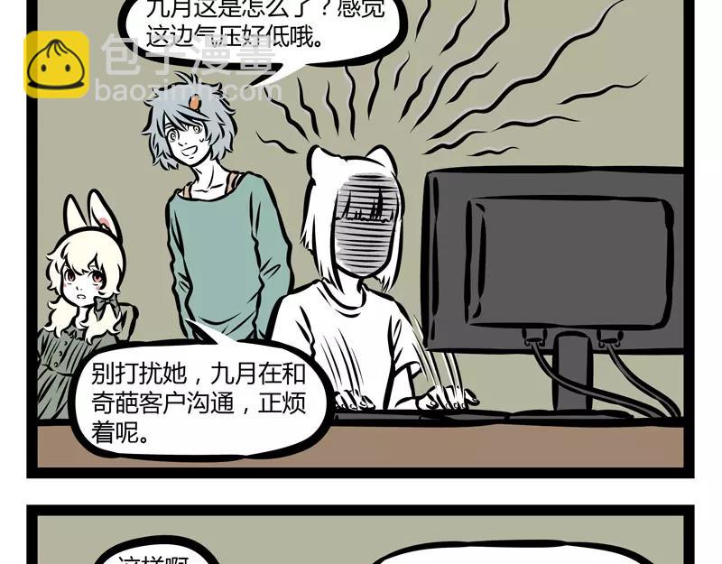 第135话 低气压13