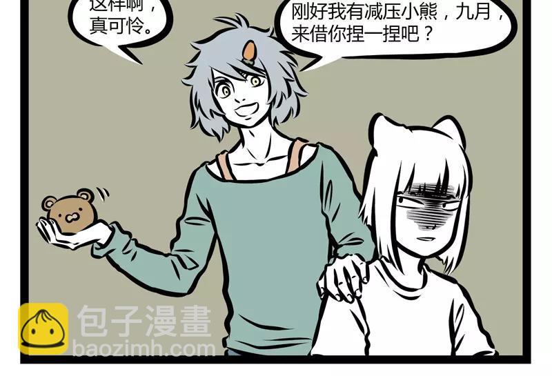 第135话 低气压14