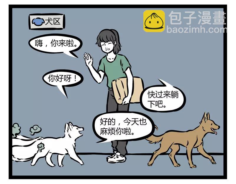 第135话 低气压26
