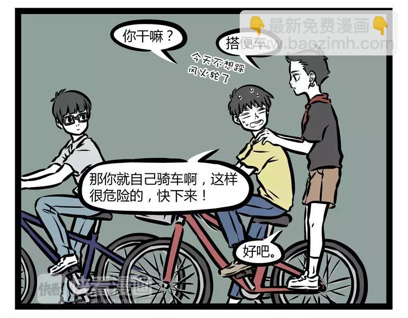 第135话 低气压3
