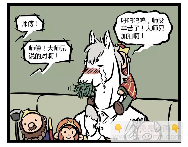 第135话 低气压33