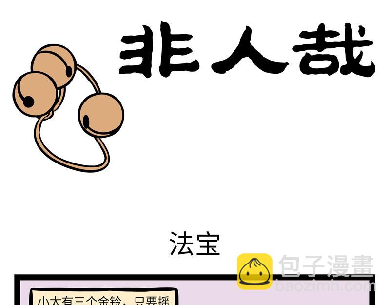 第141话 诚实11