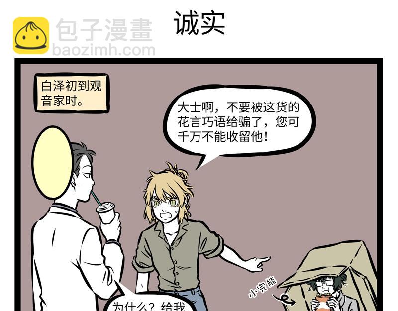 第141话 诚实16