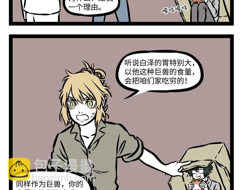 第141话 诚实17