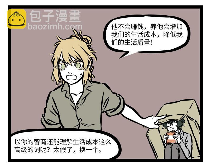 第141话 诚实19