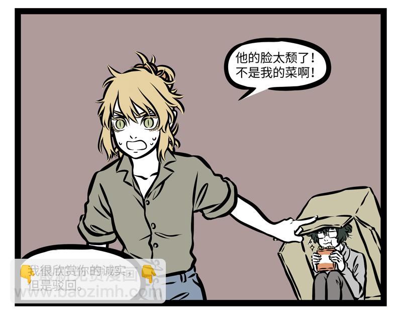 第141话 诚实20
