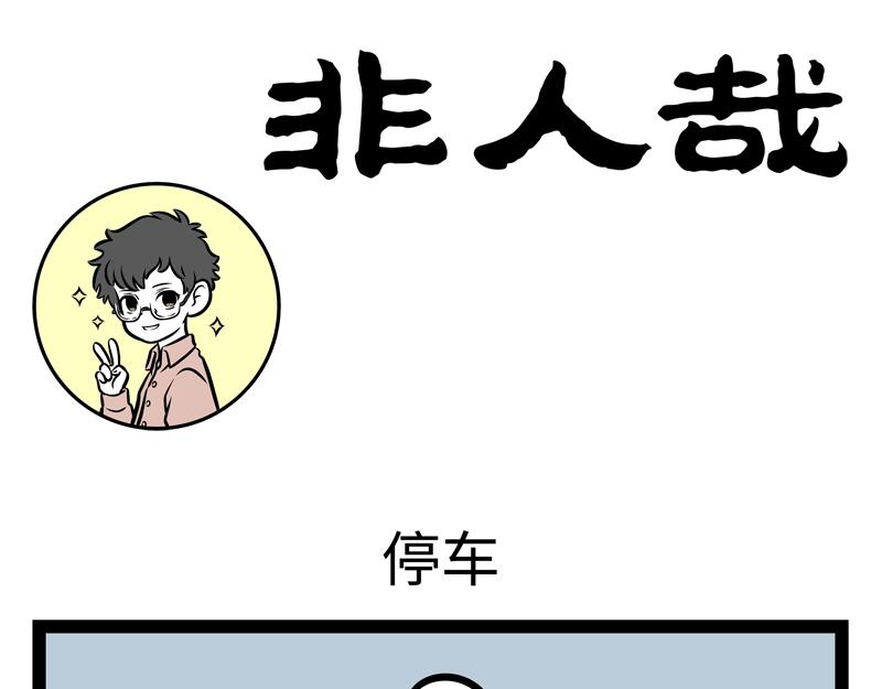第141话 诚实22