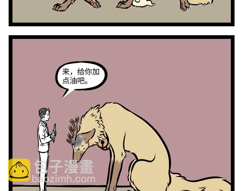 第141话 诚实29