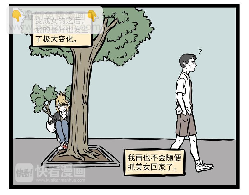 第141话 诚实3