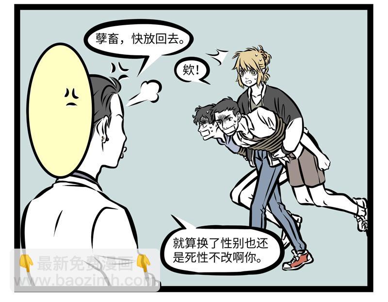 第141话 诚实4