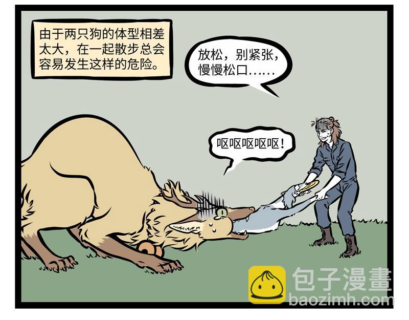 第141话 诚实9