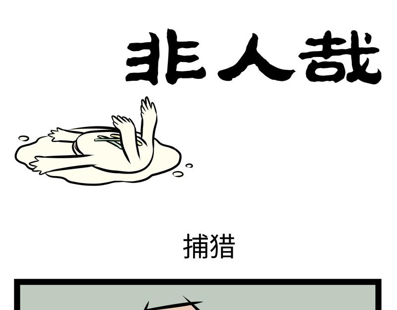 第142话 吃火锅0