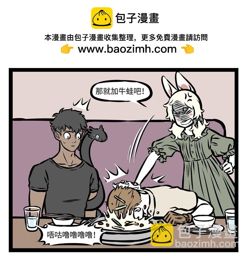 第142话 吃火锅11