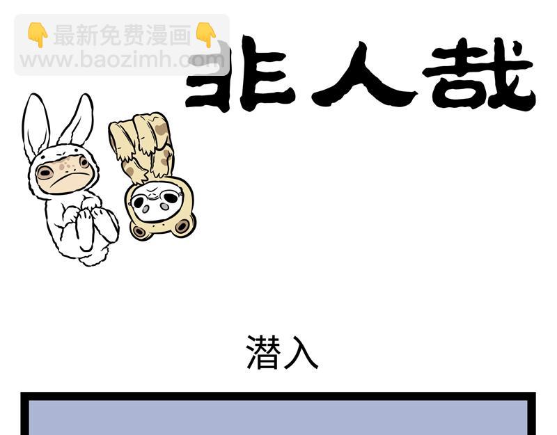 第142话 吃火锅13
