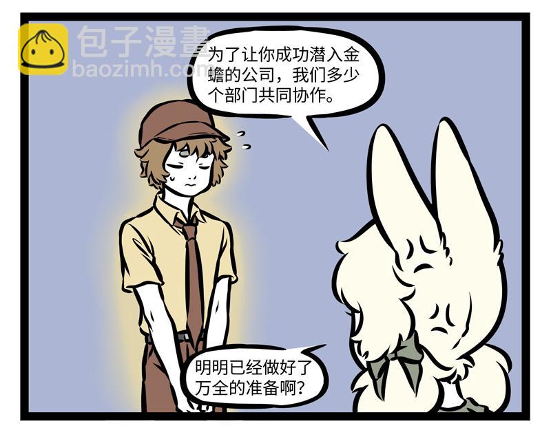 第142话 吃火锅15
