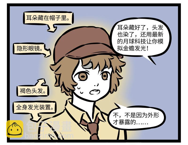 第142话 吃火锅16