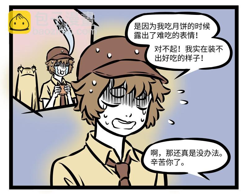 第142话 吃火锅17