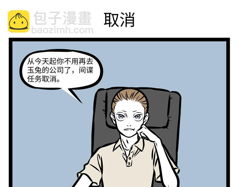 第142话 吃火锅18