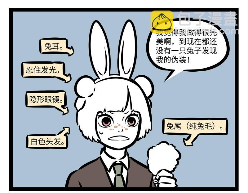 第142话 吃火锅21