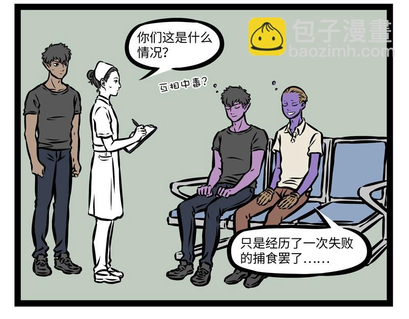 第142话 吃火锅5