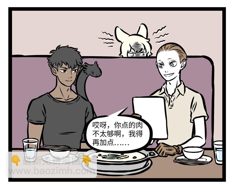 第142话 吃火锅9